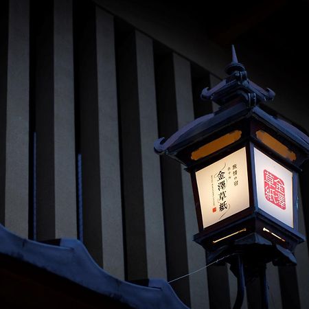 Hotel Kanazawa Zoushi Bagian luar foto